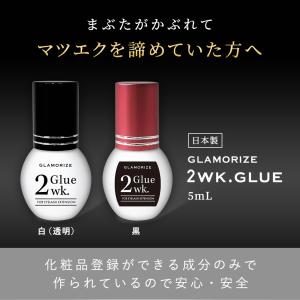 セルフマツエク アレルギーが出ない安心無刺激グ...の詳細画像1