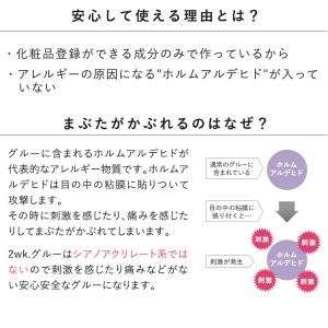 セルフマツエク アレルギーが出ない安心無刺激グ...の詳細画像4