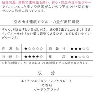 マツエク セルフ セルフマツエク まつげエクス...の詳細画像2