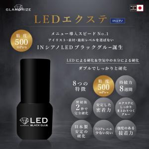 LEDマツエク LEDブラックグルー まつげエ...の詳細画像2