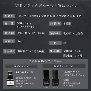 LEDマツエク LEDブラックグルー まつげエ...の詳細画像3