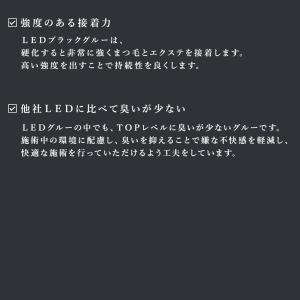 LEDマツエク LEDブラックグルー まつげエ...の詳細画像5