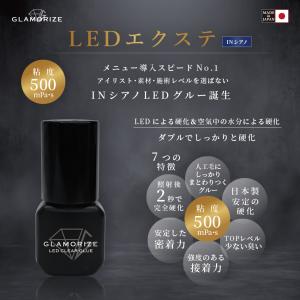 LEDマツエク LEDグルー まつげエクステ ...の詳細画像2