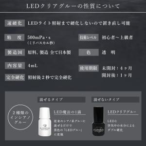 LEDマツエク LEDグルー まつげエクステ ...の詳細画像3