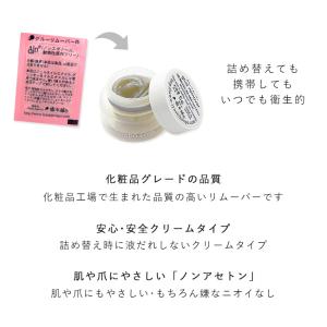 まつげエクステ 詰め替え用パウチ リムーバー ...の詳細画像2