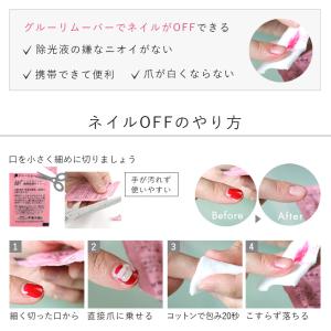 まつげエクステ 詰め替え用パウチ リムーバー ...の詳細画像4
