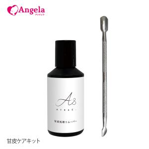 送料無料 ネイル 甘皮 甘皮処理キット　甘皮リムーバー　プッシャー ネイルケア キューティクルリムーバー
