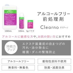 まつげエクステ 耳つぼ 前処理剤 ノンアルコー...の詳細画像1