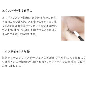 まつげエクステ 耳つぼ 前処理剤 ノンアルコー...の詳細画像2