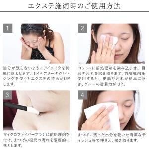 まつげエクステ 耳つぼ 前処理剤 ノンアルコー...の詳細画像3
