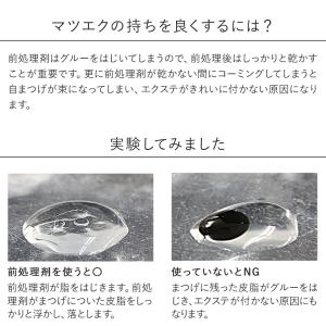 まつげエクステ 耳つぼ 前処理剤 ノンアルコー...の詳細画像4