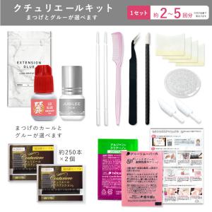 送料無料 セルフ マツエク まつげエクステ B...の詳細画像2