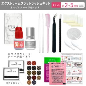 送料無料 セルフ マツエク まつげエクステ 1...の詳細画像1