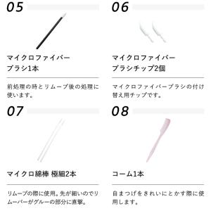 送料無料 セルフ マツエク まつげエクステ11...の詳細画像4