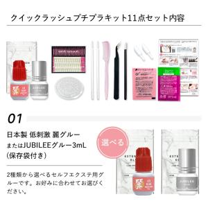 送料無料 セルフ マツエク まつげエクステ11...の詳細画像2