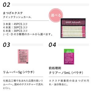 送料無料 セルフ マツエク まつげエクステ11...の詳細画像3