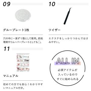 送料無料 セルフ マツエク まつげエクステ11...の詳細画像5