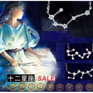 ネックレス レディース 十二星座 czダイヤモンド 星占い ...