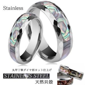指輪 メンズ レディース リング ステンレス シエル 虹色貝...