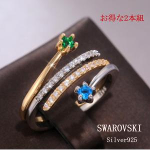 送料無料 リング 指輪 レディース スワロフスキー クリスタルライン