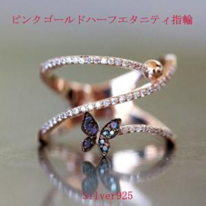 TIFFANY&Co.（ティファニー） 極 美品 バタフライ モチーフ リング