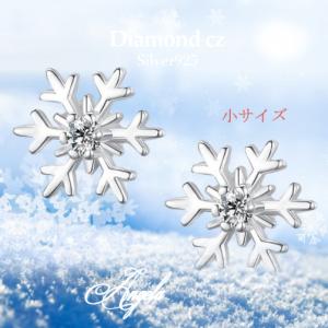 2026年6月】雪の結晶 ピアス（ジュエリーツツミ）のおすすめ人気 