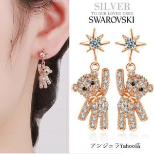 ピアス スワロフスキー スワン 白鳥 上品 きらきら swarovski プラチナ