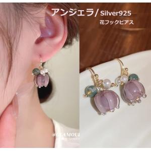 ピアス レディース 花 フラワーピアス パール ロング フック 揺れる パープル 可愛い 18K アレルギー対応 両耳2個セット 18金 シルバー925