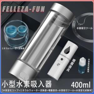 水素吸入器 水素生成器 1000-1400ppb 高出力 純度99.9%以上 水素ボトル 充電式 高性能 家庭用 水素を吸う 本格派 水素ガス吸入器 水素ガス吸引