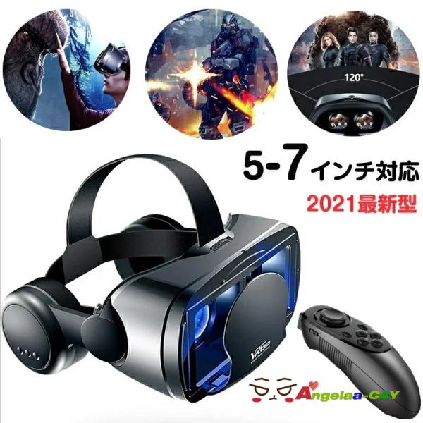 vr ゴーグル リモコン VRヘッドセット iPhone androidスマホ用 ヘッドホン付き一体...