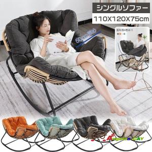 シングルソファー ロッキングチェア ソファー 大人用