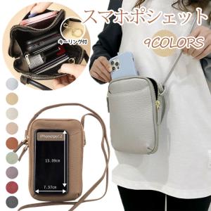Kakaromiスマホポシェット スマホポーチ スマホショルダーバッグ おしゃれ 軽量 レザー 斜めがけ ショルダー ストラップ 縦型 iPhone13 カード入れ キーリング付