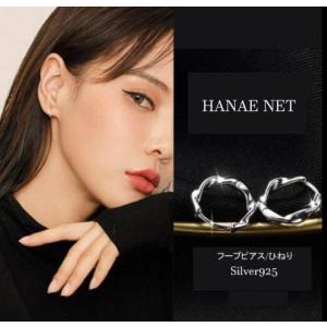 フープピアス レディース ひねり ウェーブ アレルギー対応 つけっぱなし SILVER 両耳2個セット