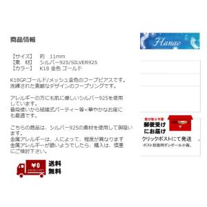 フープピアス レディース アレルギー対応 18...の詳細画像4