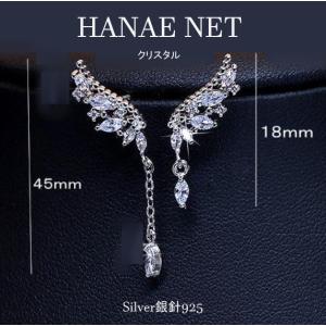 ピアス レディース スワロフスキー シルバー925 クラリスウイング