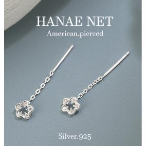 アメリカンピアス レディース アレルギー対応 つけっぱなし シルバー925 花 フラワー 揺れる｜ハナエネット
