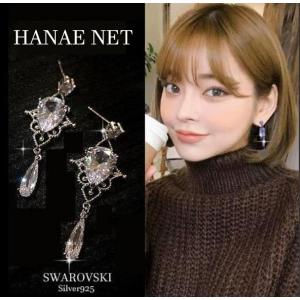 ピアス レディース プリンセスピアス アレルギー対応 スワロフスキー シルバー925 ゴージャス 両耳用2個セット