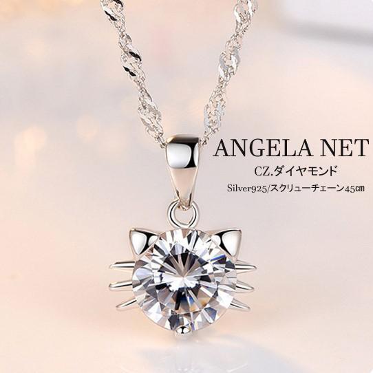 ネックレス レディース  アレルギー対応 シルバー925 猫モチーフ キラリ SILVER つけっぱ...