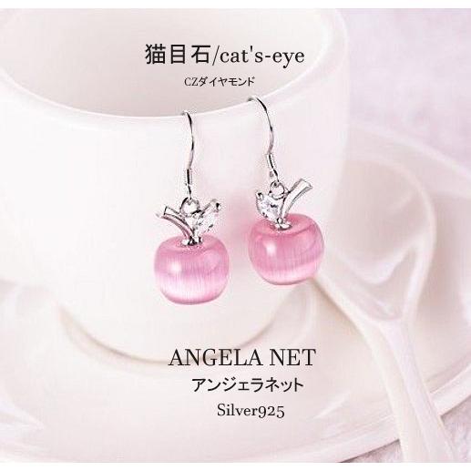 ピアス レディース シルバー925 可愛い キャッツアイ リンゴモチーフ 猫目石 アレルギー　銀針9...