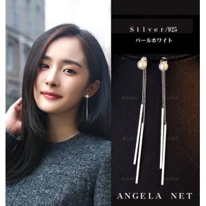 ピアス レディース シルバー925  揺れる パールホワイト＆ロングチェーンシルバー アレルギー バックキャッチピアス送料無料
