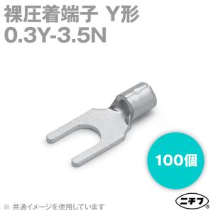 ニチフ 0.3Y-3.5N 裸圧着端子 Y形 先開形 銅線用 100個 NN｜angelhamshopjapan