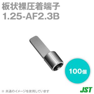JST 裸圧着端子 板状端子 1.25-1AF 100個 日本圧着端子製造 (日圧) NN