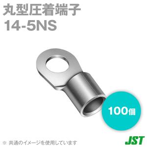 JST 裸圧着端子 丸形 (R形) 14-5NS 100個 日本圧着端子製造 (日圧) NN｜angelhamshopjapan