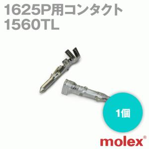 MOLEX(モレックス) 1560TL 1個 コンタクト 1625Pシリーズ 汎用コネクタ用 TV