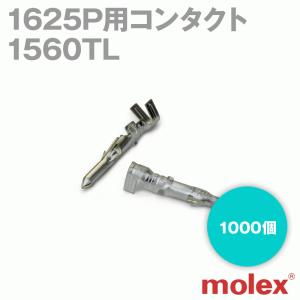 取寄 MOLEX(モレックス) 1560TL 1000個 コンタクト 1625Pシリーズ 汎用コネクタ用 NN｜angelhamshopjapan