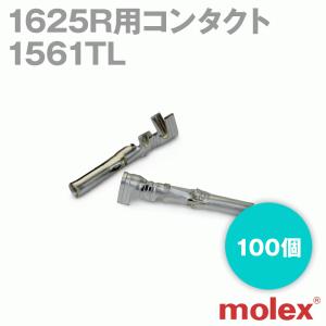 MOLEX(モレックス) 1560TL 100個 コンタクト 1625Pシリーズ 汎用 
