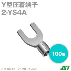 JST 裸圧着端子 Y形端子 2-YS4A 100個 メール便OK 日本圧着端子製造 (日圧) NN｜angelhamshopjapan