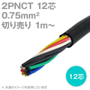 太陽ケーブルテック(太陽・富士) 2PNCT 0.75sq 12芯 600V耐圧 クロロプレンゴムキャブタイヤケーブル (0.75mm 12c) (切り売り 1m〜) NN｜angelhamshopjapan