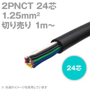 富士電線工業 VCT 3.5sq×3芯 600V耐圧ケーブル (3.5mm 3C 3心) (電線