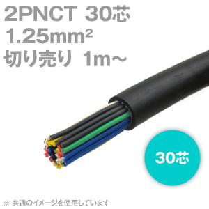 太陽ケーブルテック(太陽・富士) 2PNCT 1.25sq 30芯 600V耐圧 クロロプレンゴムキャブタイヤケーブル (1.25mm 30c) (切り売り 1m〜) NN｜angelhamshopjapan